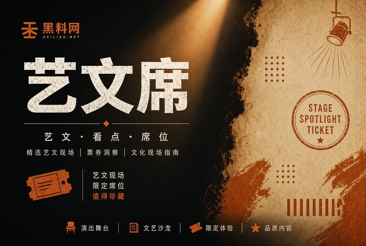 文娱动态公开活动与公众表达