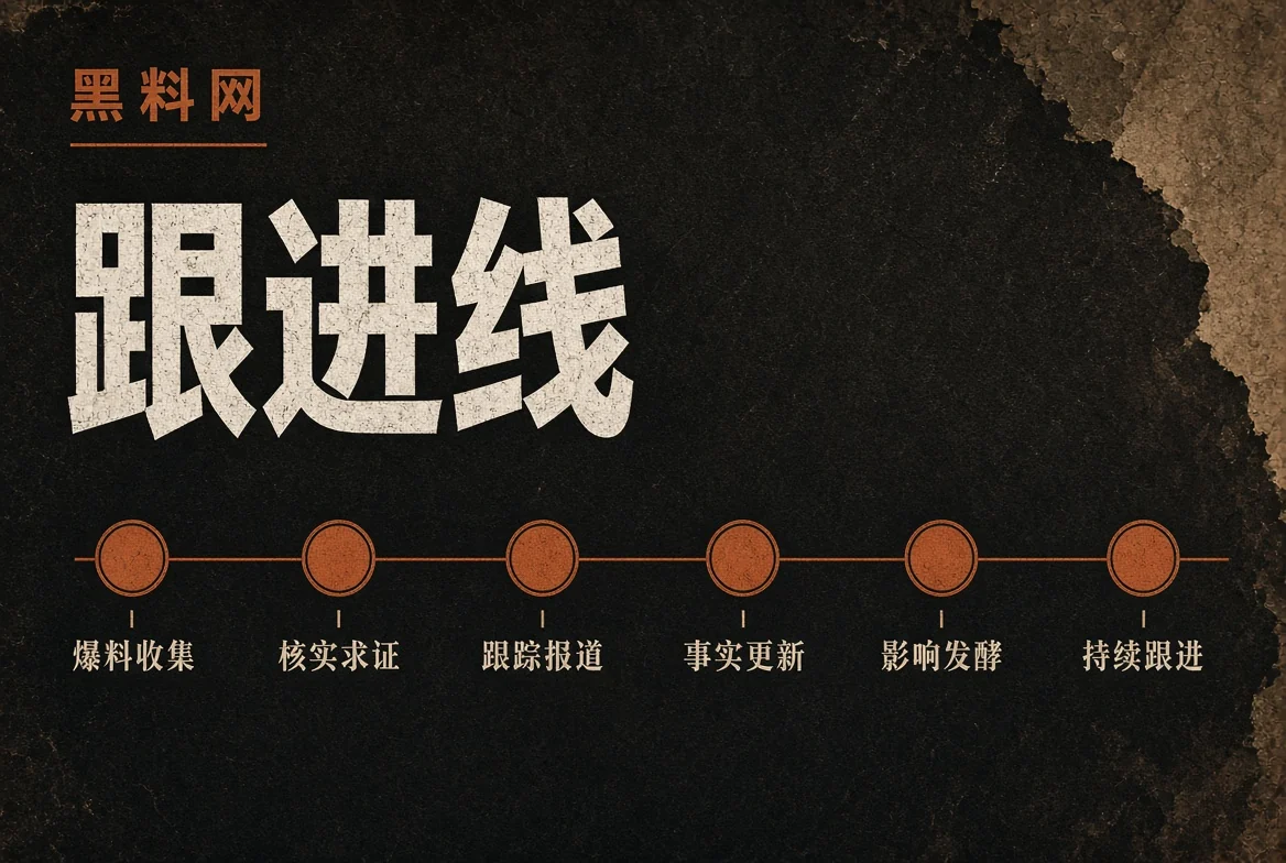 事件进展阅读顺序